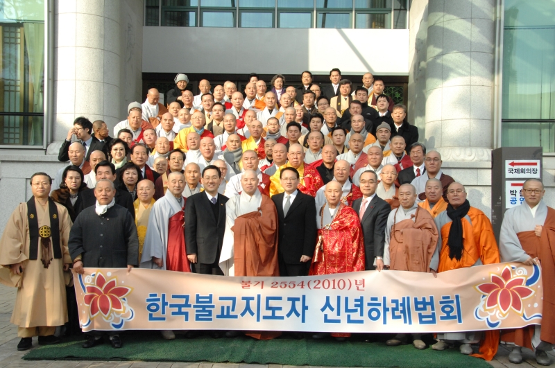2010.01.14_종단협 신년하례법회 (146)